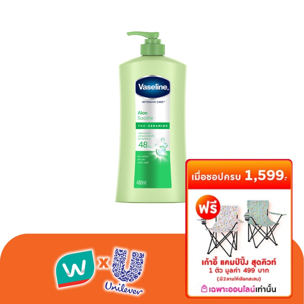 วาสลีน อินเทนซีฟ แคร์ อโล ซูธ โปร เซราไมด์ 480 มล.