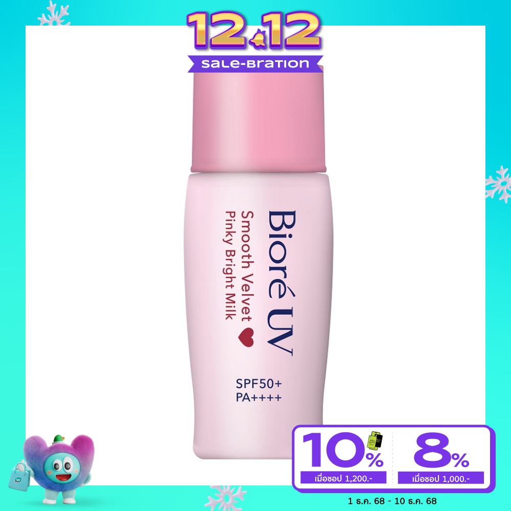 Biore บิโอเร ยูวี สมูท เวลเวท พิงค์กี้ ไบรท์ มิลค์ เอสพีเอฟ50+ พีเอ++++ 30 มล.