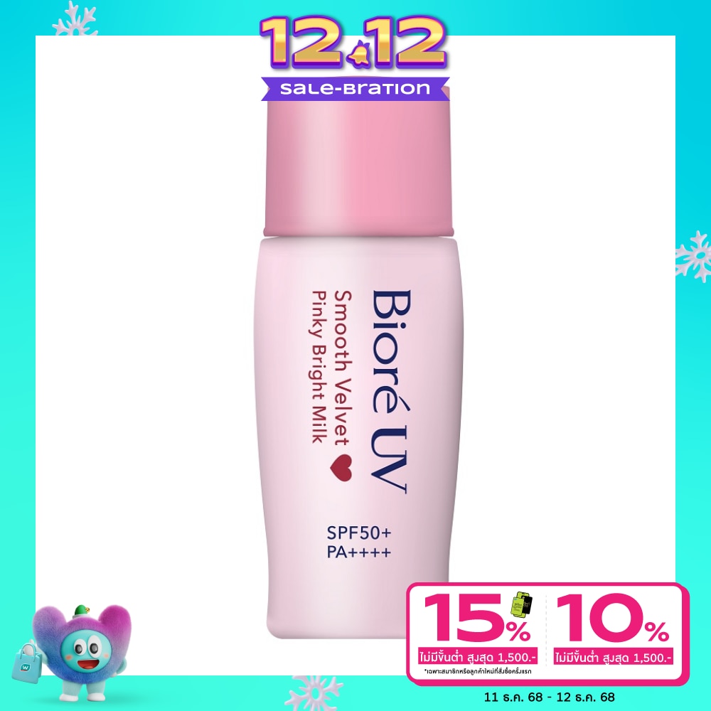 Biore บิโอเร ยูวี สมูท เวลเวท พิงค์กี้ ไบรท์ มิลค์ เอสพีเอฟ50+ พีเอ++++ 30 มล.