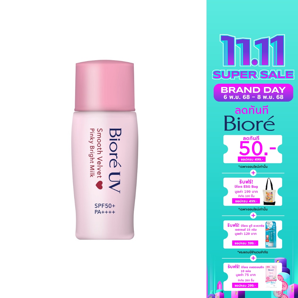 Biore บิโอเร ยูวี สมูท เวลเวท พิงค์กี้ ไบรท์ มิลค์ เอสพีเอฟ50+ พีเอ++++ 30 มล.