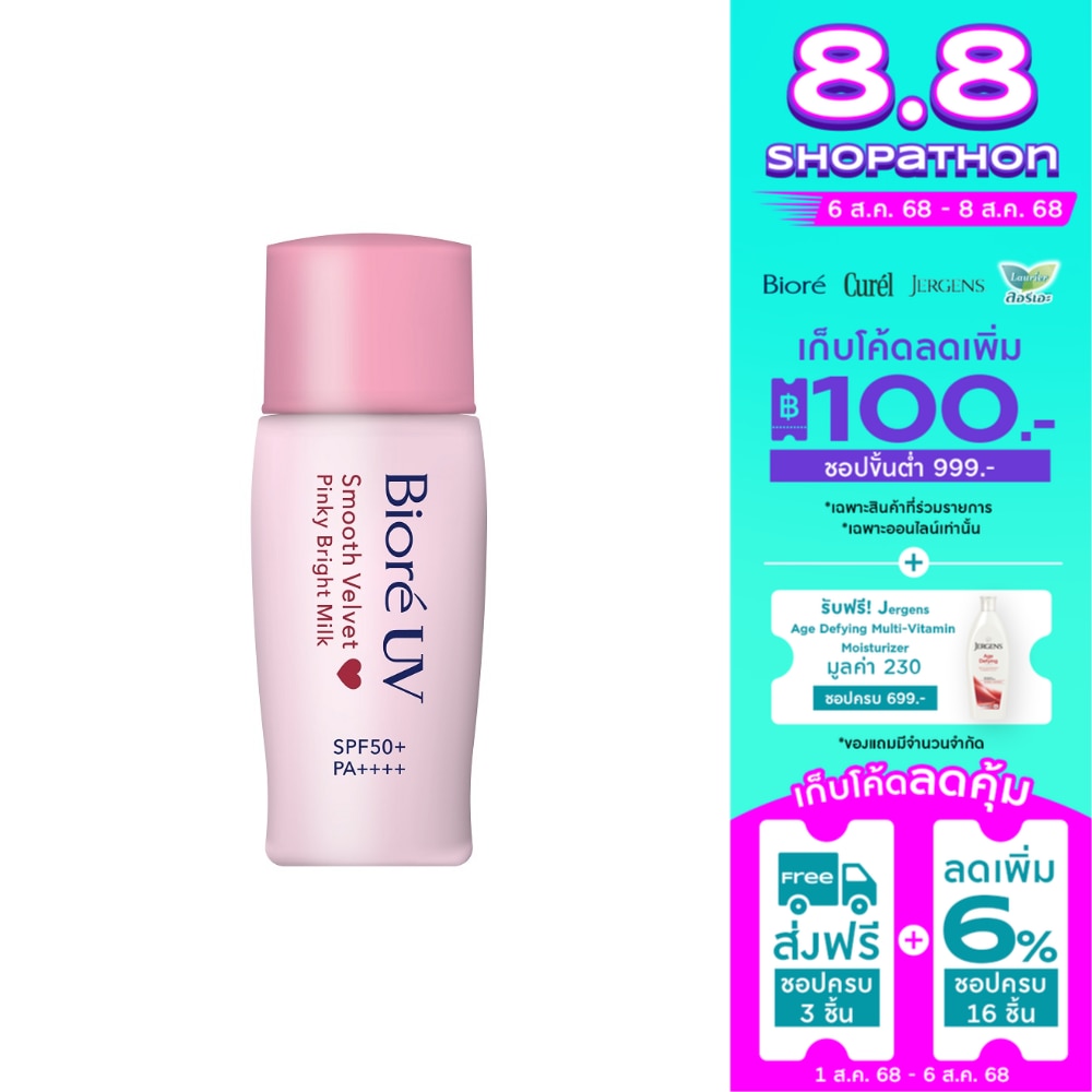 Biore Biore UV Smooth Velvet Pinky Bright Milk SPF50+ PA++++ 30 Ml.