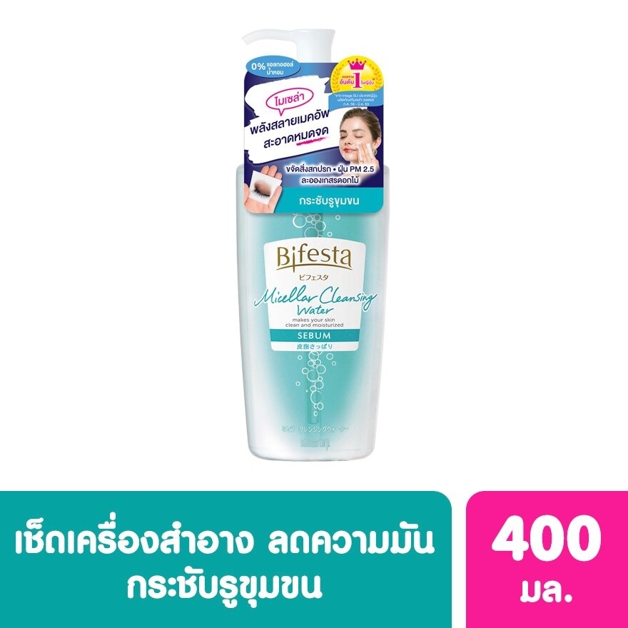 Bifesta Micellar Cleansing Water Sebum 400 ml.