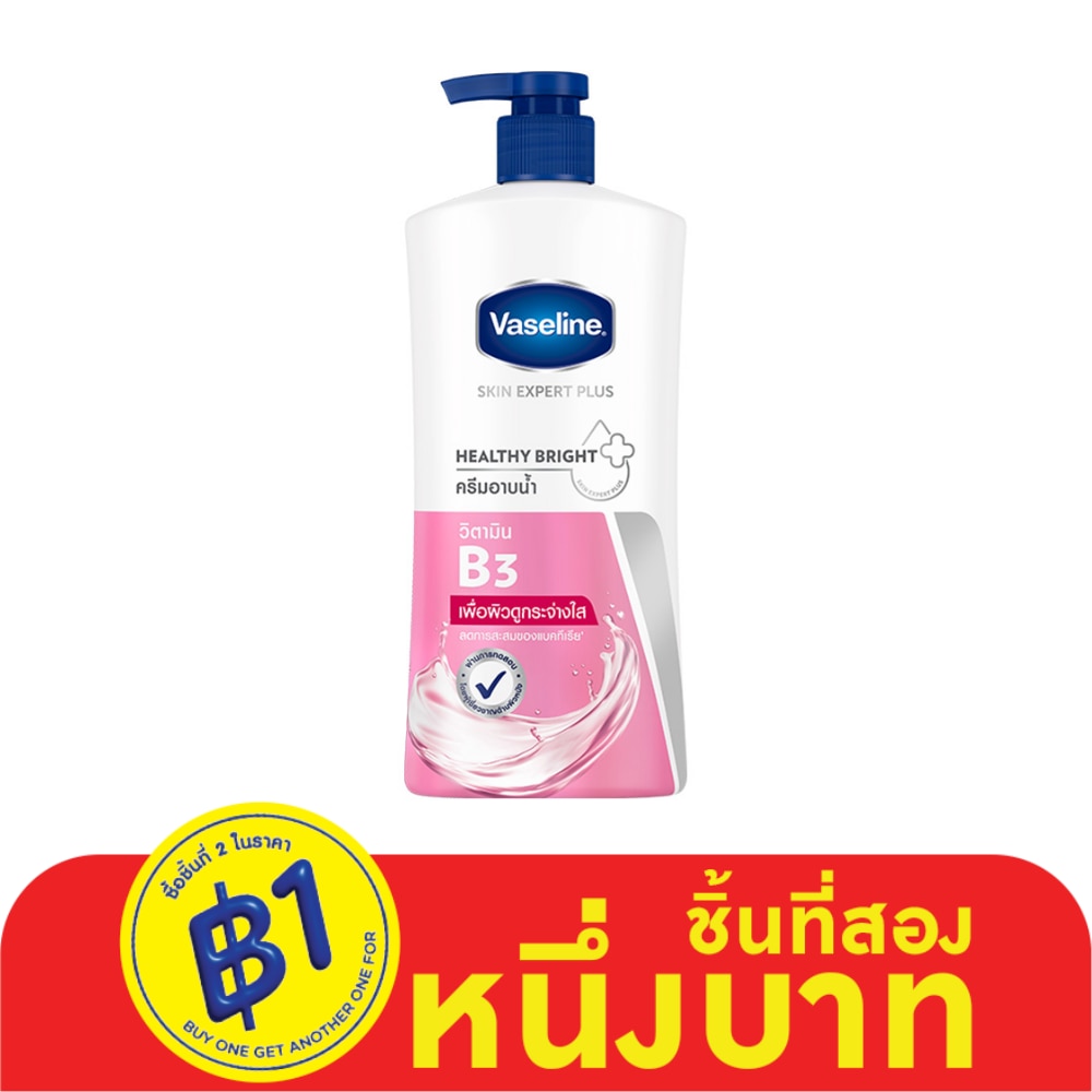 Vaseline Body Wash Skin Expert Plus Healthy Bright 430 Ml. ครีมอาบน้ำ