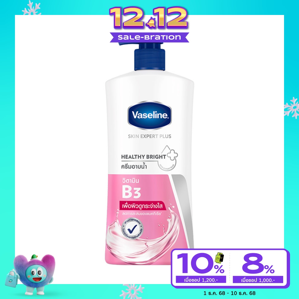 Vaseline Body Wash Skin Expert Plus Healthy Bright 430 Ml. ครีมอาบน้ำ