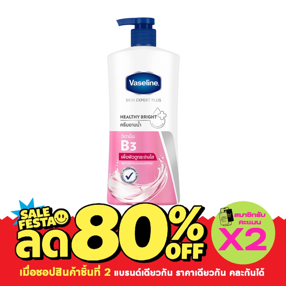 Vaseline Body Wash Skin Expert Plus Healthy Bright 430 Ml. ครีมอาบน้ำ image