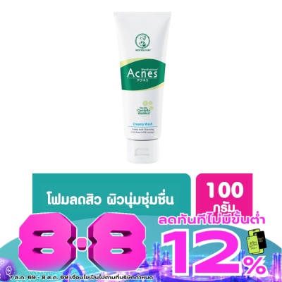 Acnes - เมนโทลาทั่ม แอคเน่ส์ ครีมมี่ วอช โซป ฟรี 100 กรัม image