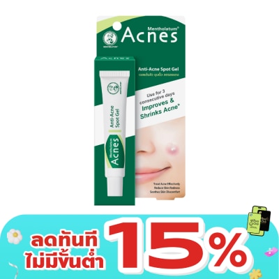 Acnes - Mentholatum Acnes Anti-Acne Spot Gel 18 G. เจลแต้มสิว