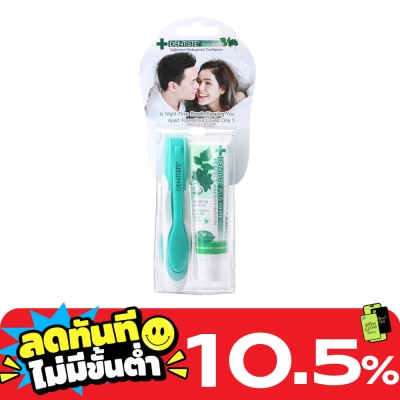 Dentiste เดนทิสเต้ ทราเวลแพ็ค (ยาสีฟัน 20 กรัม+แปรงสีฟัน 1 ชิ้น) image