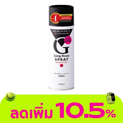 G-Long Keep - แมนดอม ลอง คีพ สเปรย์ ซุปเปอร์ ฮาร์ด 230 กรัม
