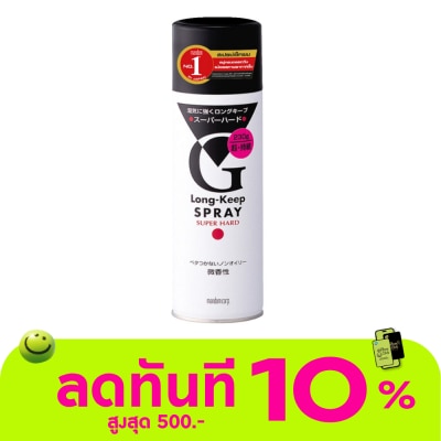 G Long Keep แมนดอม ลอง คีพ สเปรย์ ซุปเปอร์ ฮาร์ด 230 กรัม image