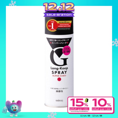 G-Long Keep แมนดอม ลอง คีพ สเปรย์ ซุปเปอร์ ฮาร์ด 230 กรัม