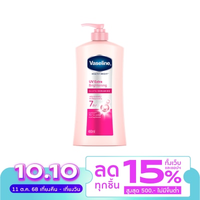 Vaseline วาสลีน เฮลธี้ ไบรท์ ยูวี เอ็กซ์ตร้า ไบรท์เทนนิ่ง กลูต้า เซราไมด์ 480 มล.