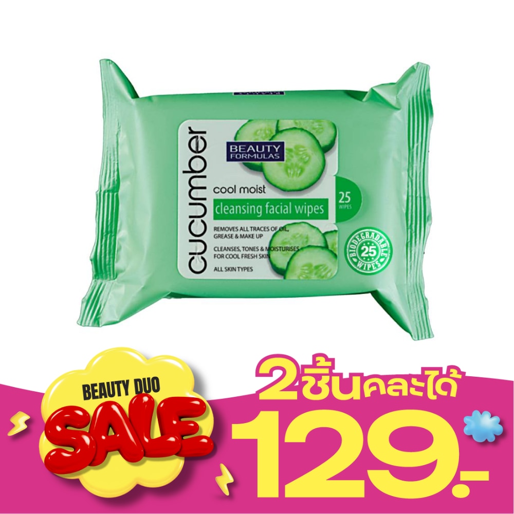 Beauty Formulas Cool Moist Cucumber Cleansing Facial Wieps 25s image