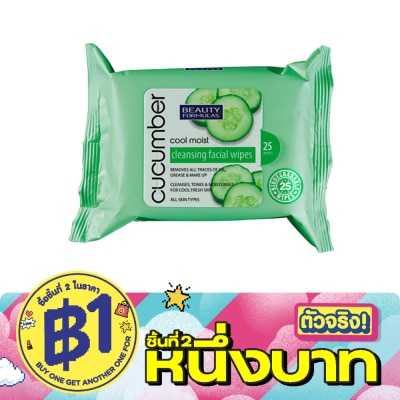 Beauty Formulas - Beauty Formulas Cool Moist Cucumber Cleansing Facial Wieps 25s image
