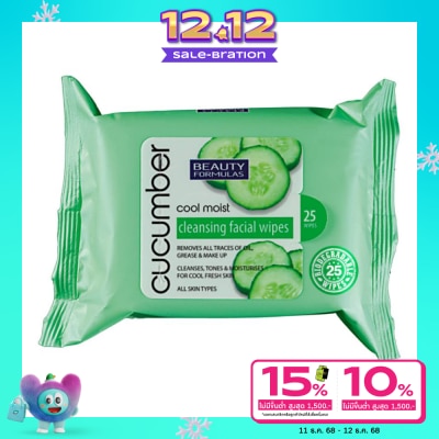 Beauty Formulas บิวตี้ ฟอร์มูล่าส์ คูล มอยซ์ คิวคัมเบอร์ คลีนซิ่ง เฟเชียล ไวพ์ 25แผ่น