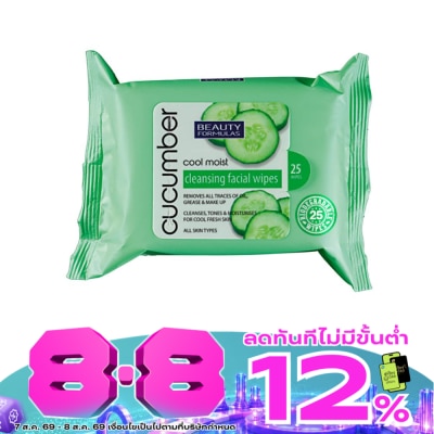 Beauty Formulas - บิวตี้ ฟอร์มูล่าส์ คูล มอยซ์ คิวคัมเบอร์ คลีนซิ่ง เฟเชียล ไวพ์ 25แผ่น image