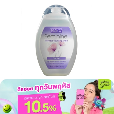 Beauty Formulas - บิวตี้ ฟอร์มูล่าส์ เฟมินีน อินทิเมท คลีนซิ่ง วอช เจนเทิล 250มล.