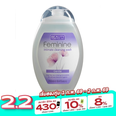 Beauty Formulas บิวตี้ ฟอร์มูล่าส์ เฟมินีน อินทิเมท คลีนซิ่ง วอช เจนเทิล 250มล.
