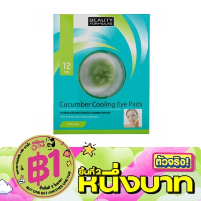 Beauty Formulas - บิวตี้ ฟอร์มูล่าส์ คิวคัมเบอร์ คูลลิ่ง อาย แพดส์ 12แผ่น. image