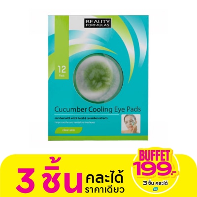 Beauty Formulas บิวตี้ ฟอร์มูล่าส์ คิวคัมเบอร์ คูลลิ่ง อาย แพดส์ 12แผ่น.