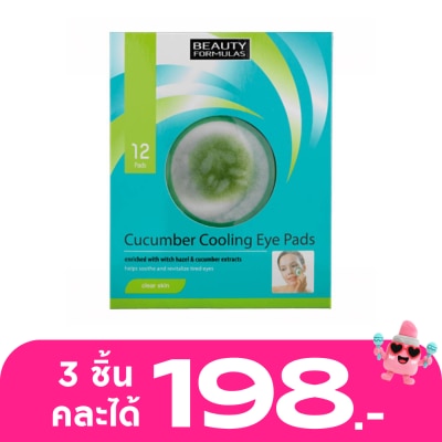 Beauty Formulas - Beauty Formulas Cucumber Cooling Eye Pads 12pcs.