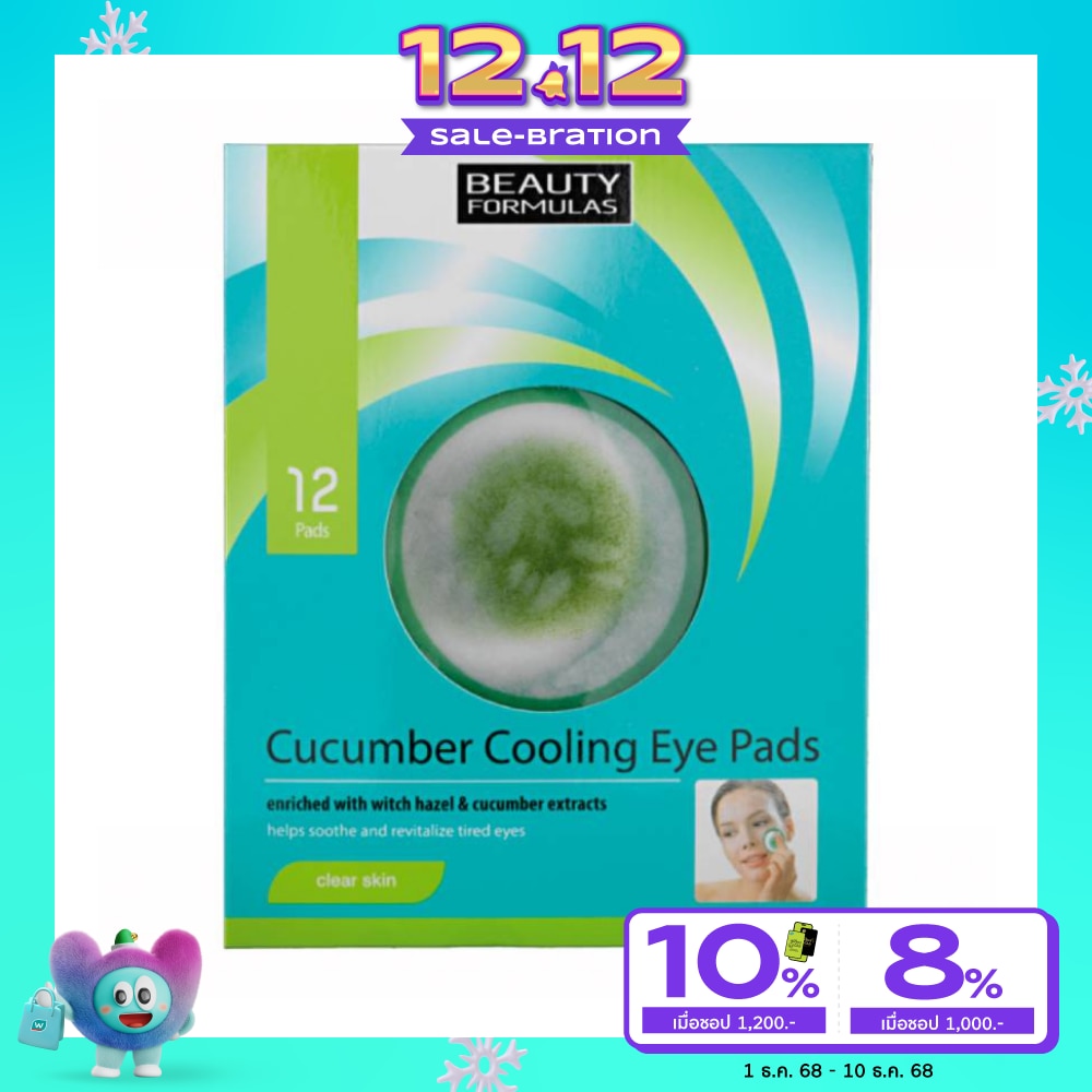 Beauty Formulas Cucumber Cooling Eye Pads 12pcs.