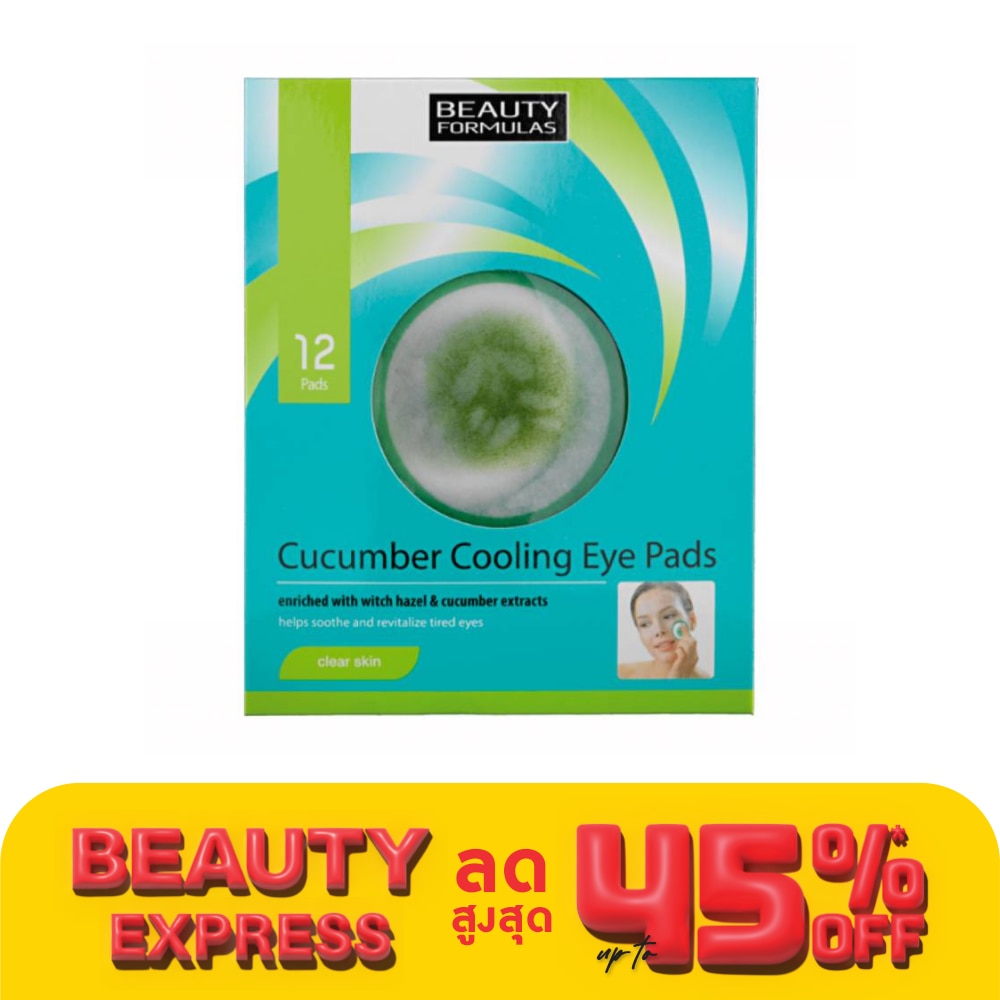 Beauty Formulas Cucumber Cooling Eye Pads 12pcs.