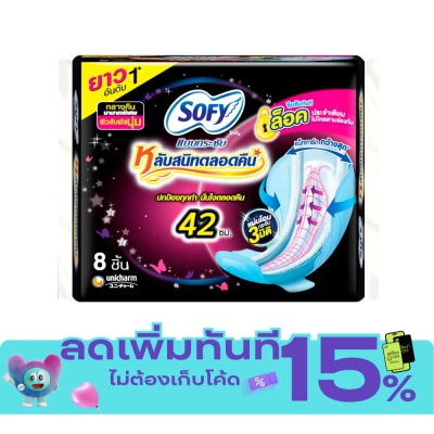 Sofy โซฟี แบบกระชับ หลับสนิทตลอดคืน 42 ซม. 8 ชิ้น image
