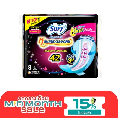 Sofy โซฟี แบบกระชับ หลับสนิทตลอดคืน 42 ซม. 8 ชิ้น image