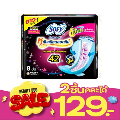 Sofy โซฟี แบบกระชับ หลับสนิทตลอดคืน 42 ซม. 8 ชิ้น image