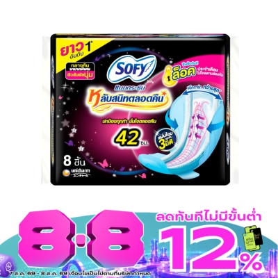 Sofy - Sofy Bab Kra Chub Lab Sanid Talord Khuen 42cm. 8 Pcs. image