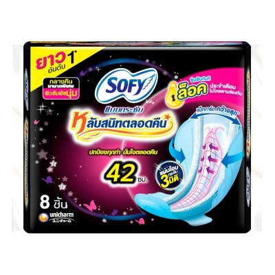 Sofy โซฟี แบบกระชับ หลับสนิทตลอดคืน 42 ซม. 8 ชิ้น