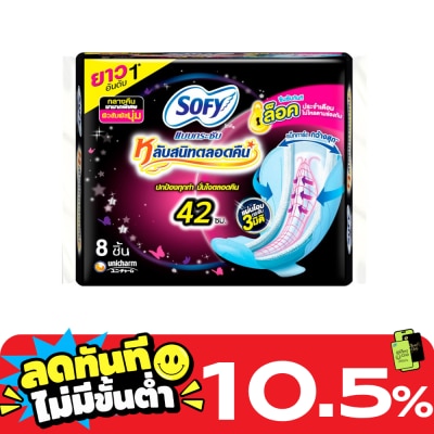 Sofy โซฟี แบบกระชับ หลับสนิทตลอดคืน 42 ซม. 8 ชิ้น image