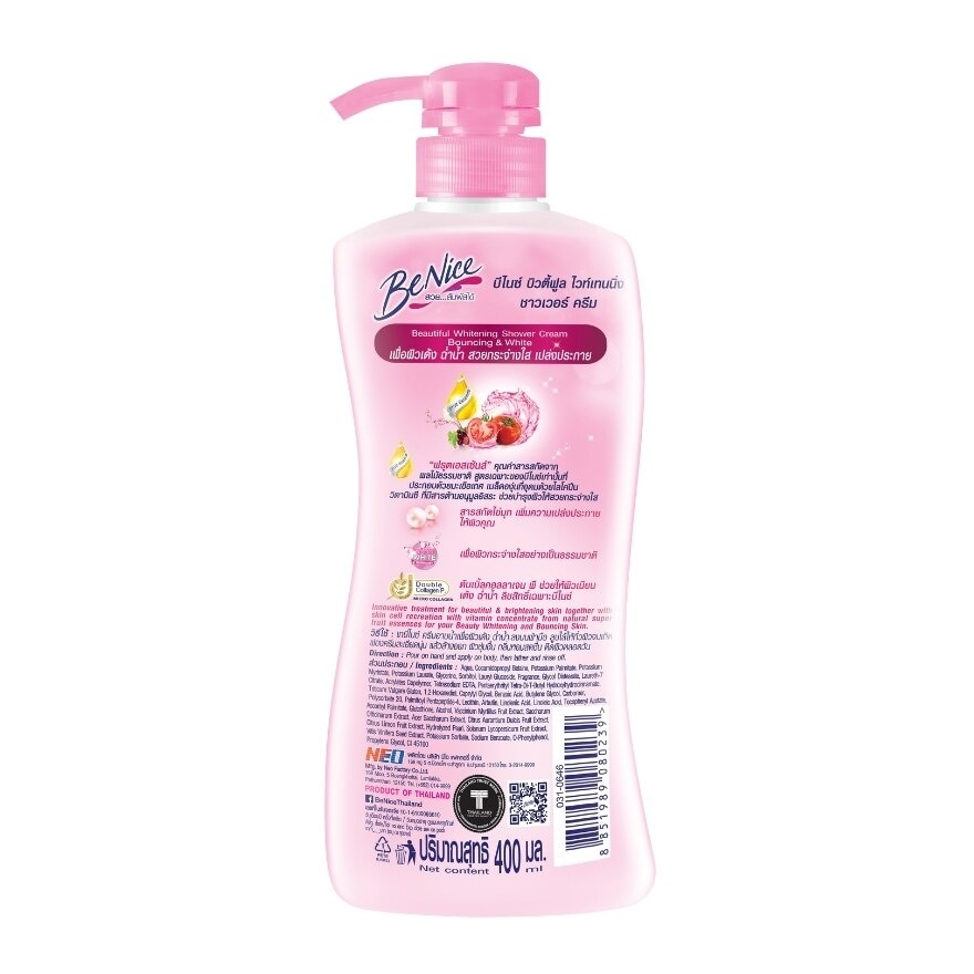 Benice Shower Cream Beautiful Whitening 400 Ml. ครีมอาบน้ำ