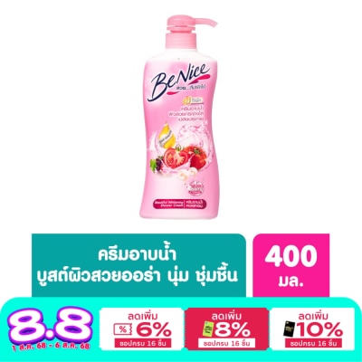 Benice Benice Shower Cream Beautiful Whitening 400 Ml. ครีมอาบน้ำ