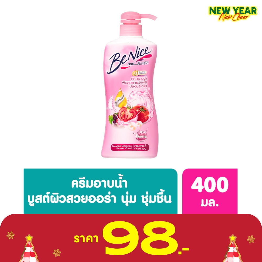 Benice บีไนซ์ ครีมอาบน้ำ บิวตี้ฟลู ไวท์เทนนิ่ง 400 มล. ครีมอาบน้ำ