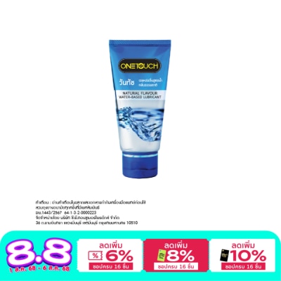 One Touch Onetouch Lubricant Gel Natural