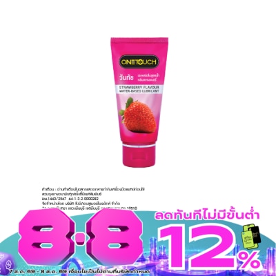 One Touch - วันทัชเจลหล่อลื่น- สตอเบอรี่ image