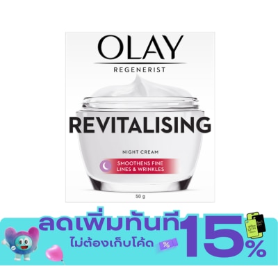 Olay โอเลย์รีเจเนอรีสไนท์เฟิร์มมิง50ก. image