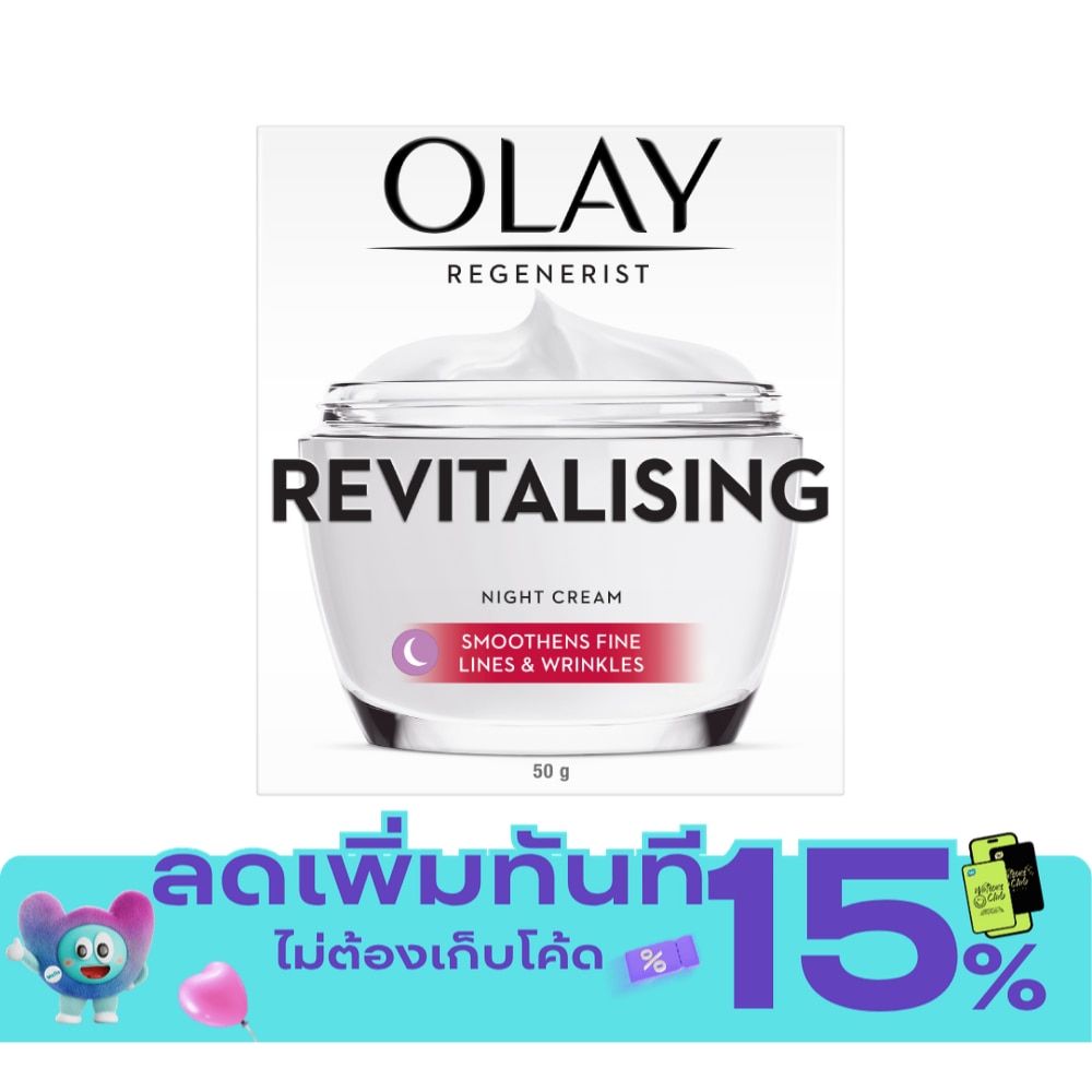โอเลย์ รีเจนเนอรีส รีไวทัลไลซิ่ง ไนท์ ครีม 50 กรัม image
