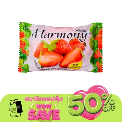 Harmony - ฮาร์โมนี่ สบู่ผลไม้ กลิ่นสตอเบอร์รี่ 75 กรัม