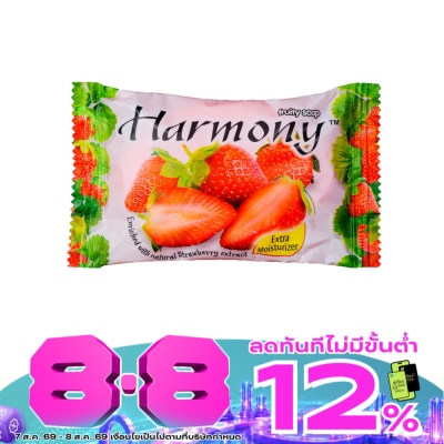 Harmony - ฮาร์โมนี่ สบู่ผลไม้ กลิ่นสตอเบอร์รี่ 75 กรัม image