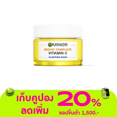 Garnier - การ์นิเย่ ไบรท์ คอมพลีท วิตามินซี สลีปปิ้ง มาส์ก 50 มล.