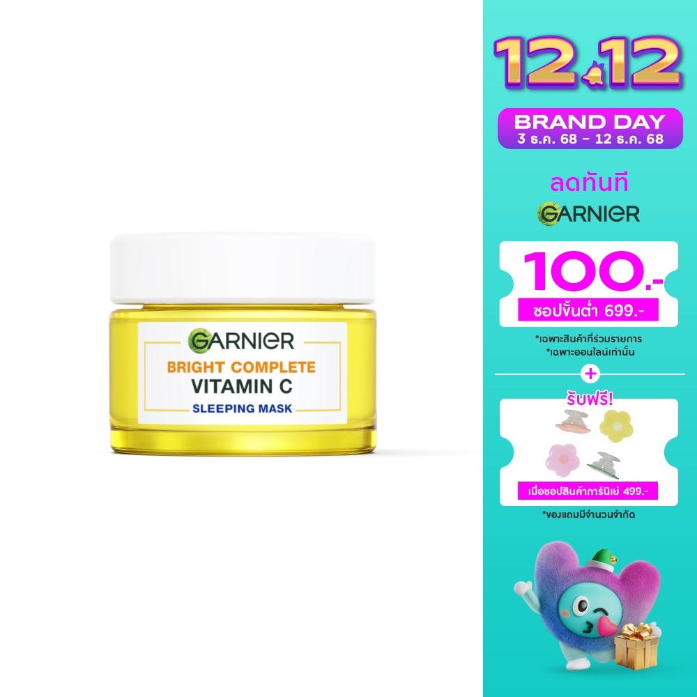การ์นิเย่ ไบรท์ คอมพลีท วิตามินซี สลีปปิ้ง มาส์ก 50 มล.