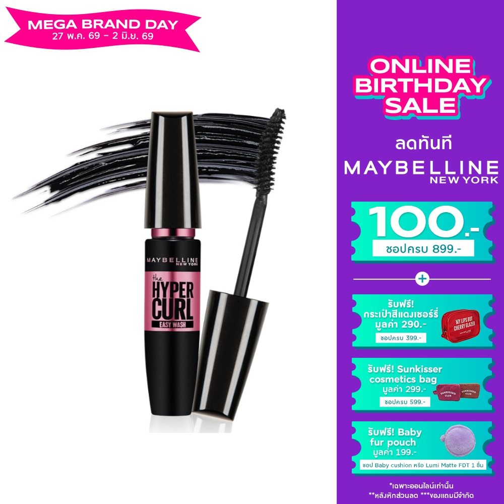 Maybelline Volum Express Hyper Curl Easy Wash 9.2ml. Black