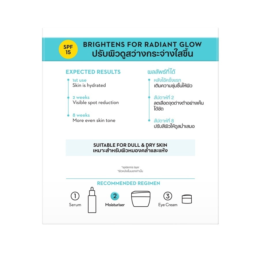 Olay Luminous Light Perfecting Cream SPF 15 50 G.