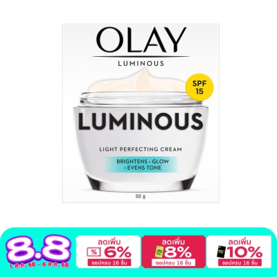 Olay โอเลย์ ลูมินัส ไลท์ เพอร์เฟคติ้ง ครีม เอสพีเอฟ 15 50 กรัม