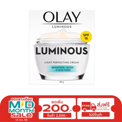 Olay โอเลย์ ลูมินัส ไลท์ เพอร์เฟคติ้ง ครีม เอสพีเอฟ 15 50 กรัม