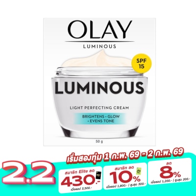 Olay โอเลย์ ลูมินัส ไลท์ เพอร์เฟคติ้ง ครีม เอสพีเอฟ 15 50 กรัม