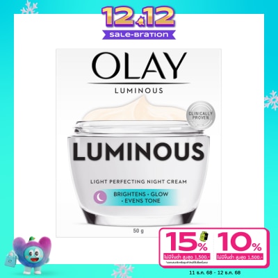 Olay โอเลย์ ลูมินัส ไลท์ เพอร์เฟคติ้ง ไนท์ ครีม 50 กรัม